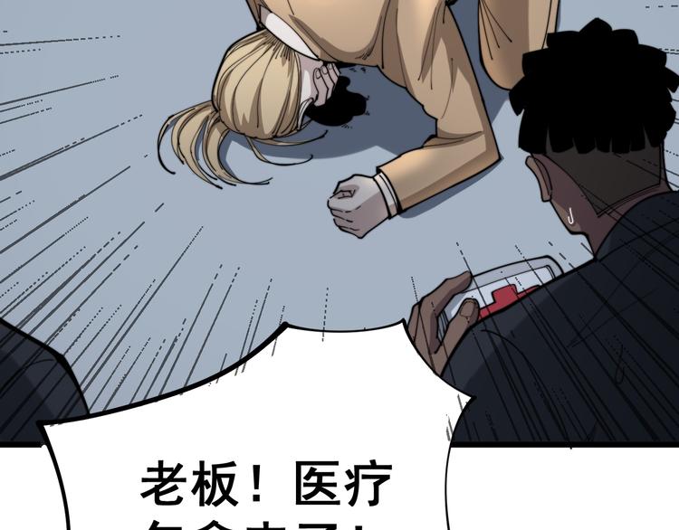 毒手巫医韩漫全集-第155话 狗名字无删减无遮挡章节图片 