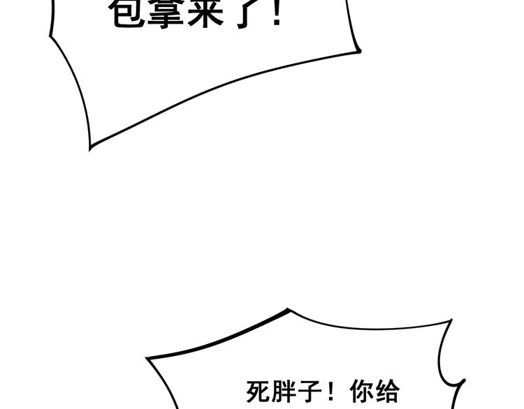 毒手巫医韩漫全集-第155话 狗名字无删减无遮挡章节图片 