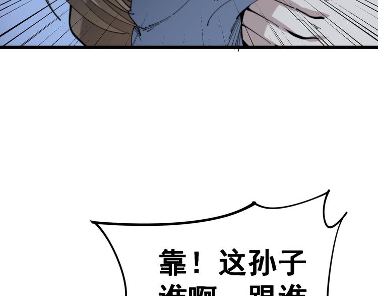 毒手巫医韩漫全集-第155话 狗名字无删减无遮挡章节图片 