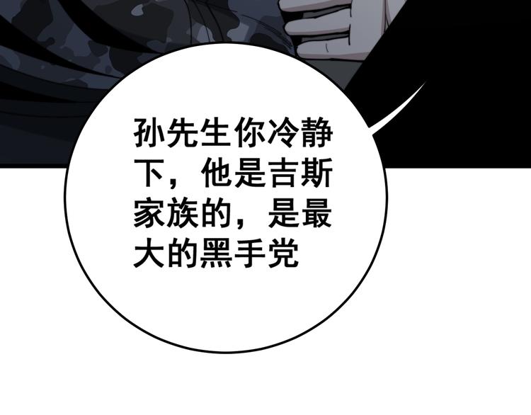 毒手巫医韩漫全集-第155话 狗名字无删减无遮挡章节图片 