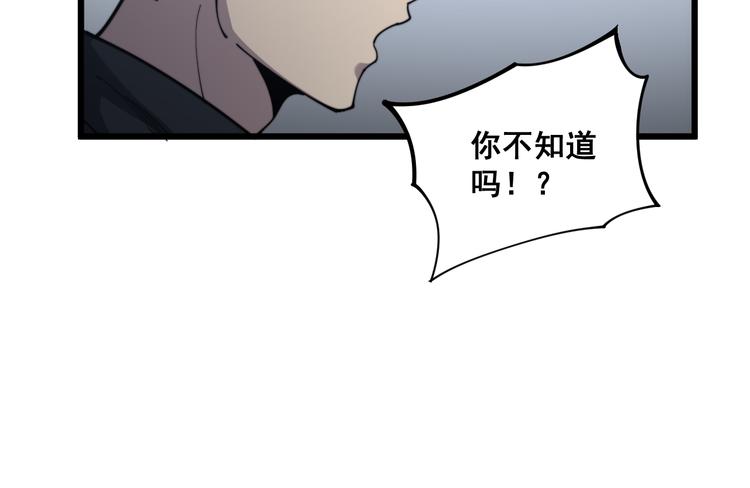 毒手巫医韩漫全集-第155话 狗名字无删减无遮挡章节图片 