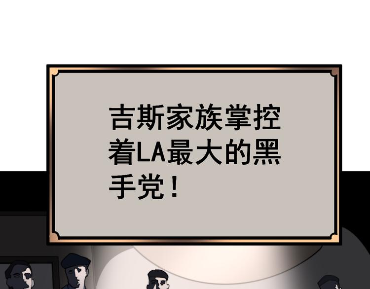 毒手巫医韩漫全集-第155话 狗名字无删减无遮挡章节图片 