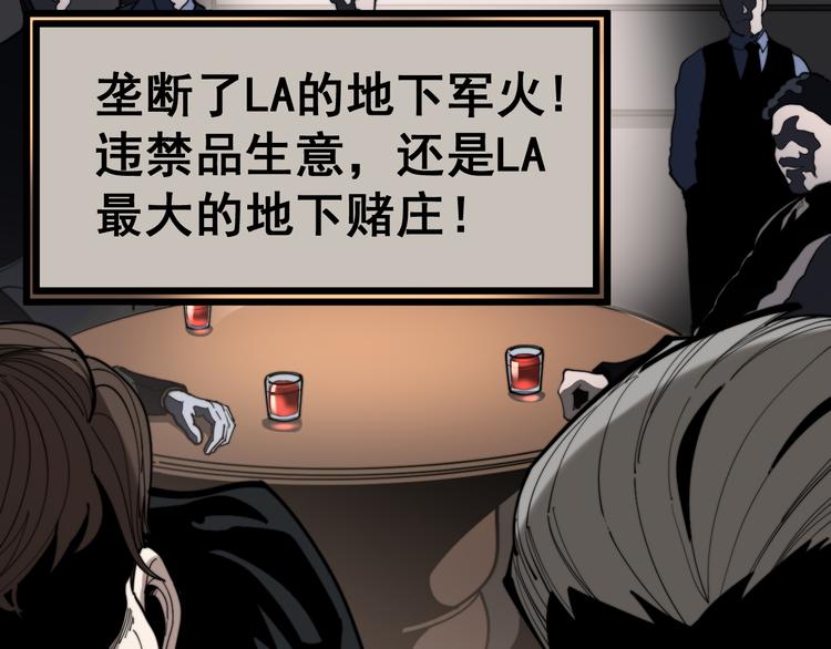 毒手巫医韩漫全集-第155话 狗名字无删减无遮挡章节图片 