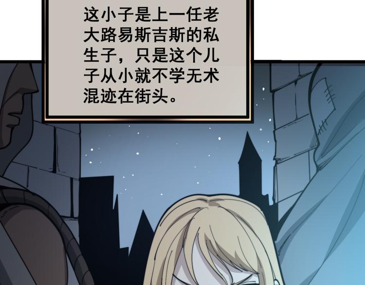 毒手巫医韩漫全集-第155话 狗名字无删减无遮挡章节图片 