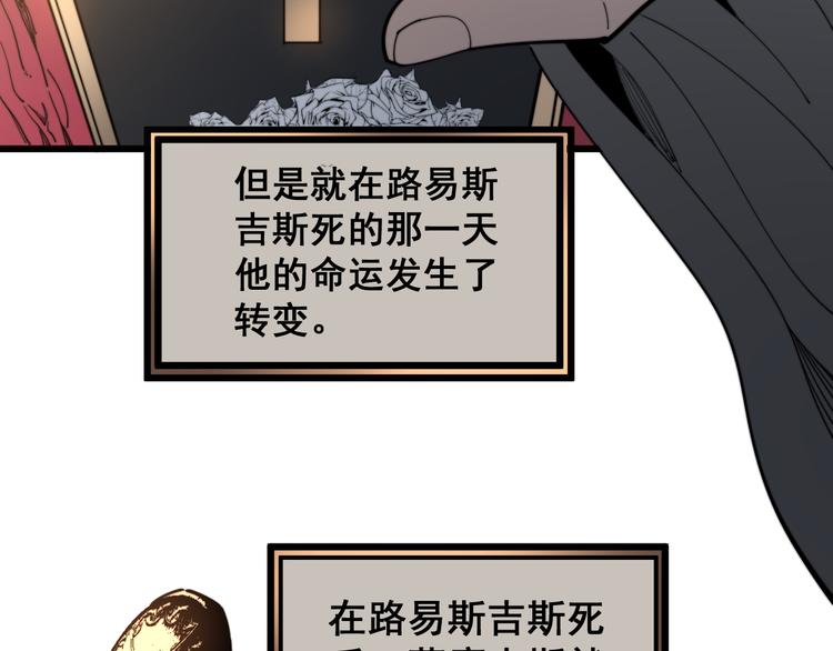 毒手巫医韩漫全集-第155话 狗名字无删减无遮挡章节图片 