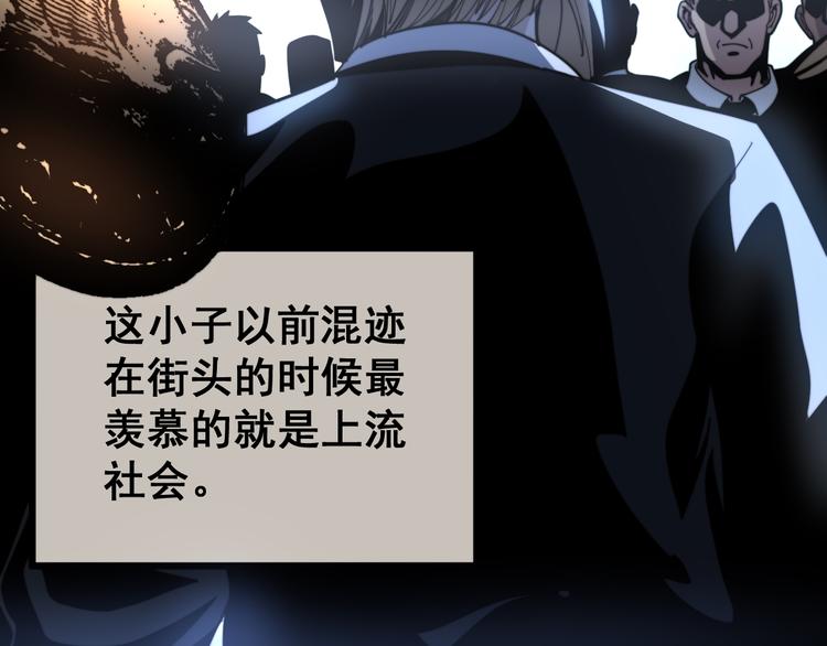 毒手巫医韩漫全集-第155话 狗名字无删减无遮挡章节图片 