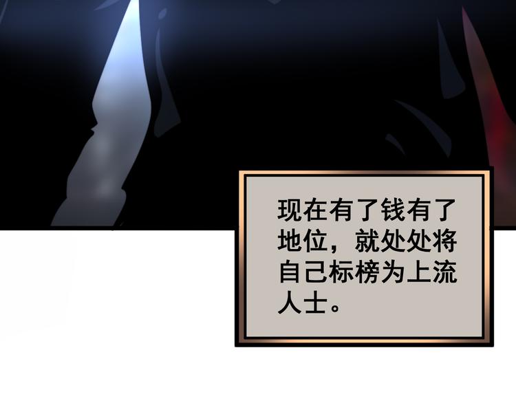 毒手巫医韩漫全集-第155话 狗名字无删减无遮挡章节图片 