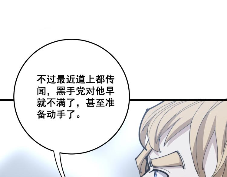 毒手巫医韩漫全集-第155话 狗名字无删减无遮挡章节图片 