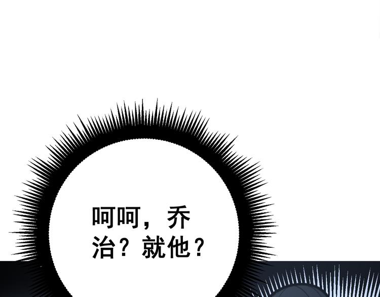 毒手巫医韩漫全集-第155话 狗名字无删减无遮挡章节图片 