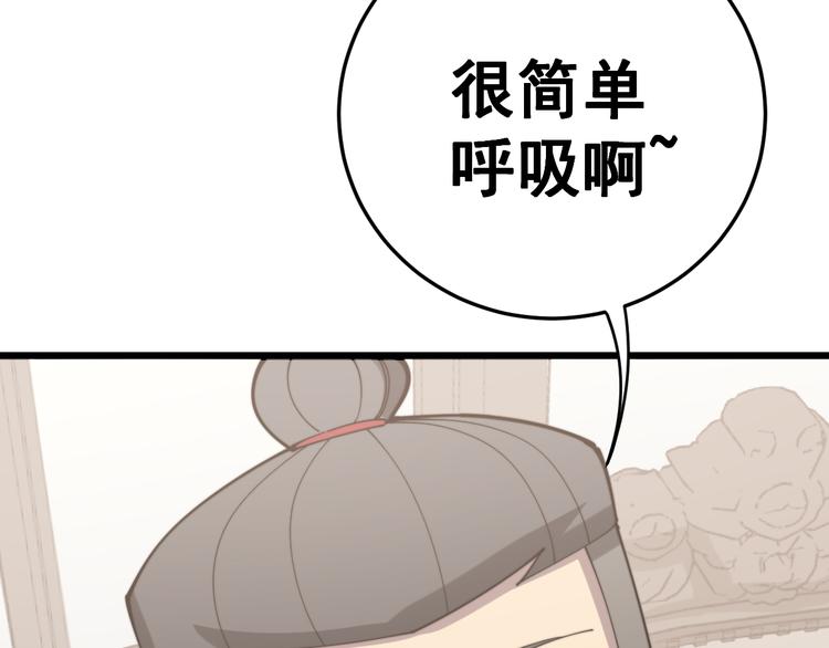 毒手巫医韩漫全集-第155话 狗名字无删减无遮挡章节图片 