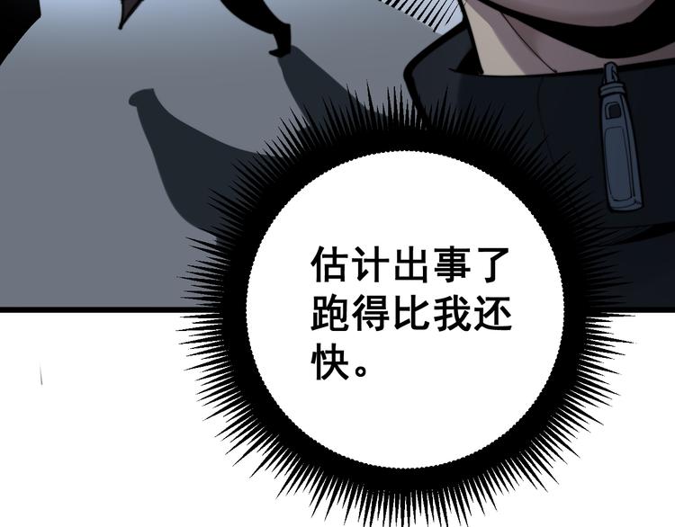 毒手巫医韩漫全集-第155话 狗名字无删减无遮挡章节图片 