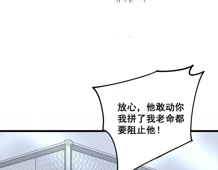 毒手巫医韩漫全集-第155话 狗名字无删减无遮挡章节图片 