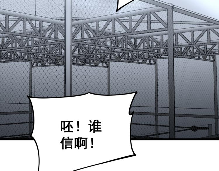 毒手巫医韩漫全集-第155话 狗名字无删减无遮挡章节图片 