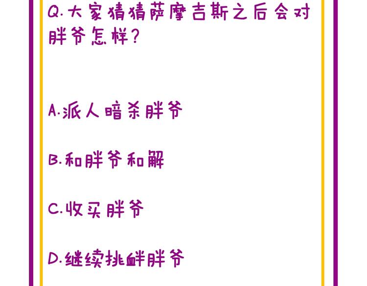 毒手巫医韩漫全集-第155话 狗名字无删减无遮挡章节图片 