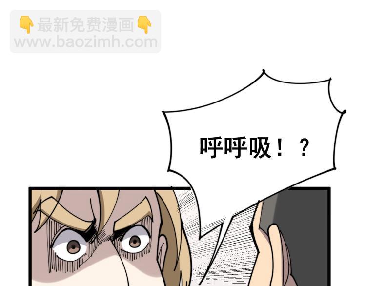 毒手巫医韩漫全集-第155话 狗名字无删减无遮挡章节图片 