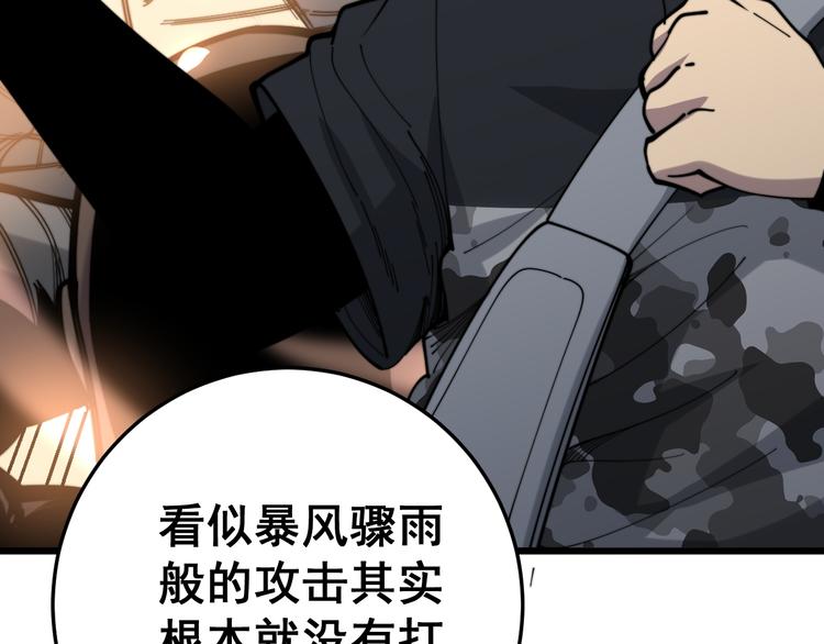 毒手巫医韩漫全集-第155话 狗名字无删减无遮挡章节图片 