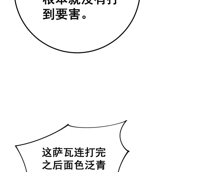 毒手巫医韩漫全集-第155话 狗名字无删减无遮挡章节图片 