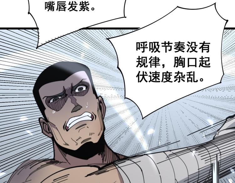 毒手巫医韩漫全集-第155话 狗名字无删减无遮挡章节图片 