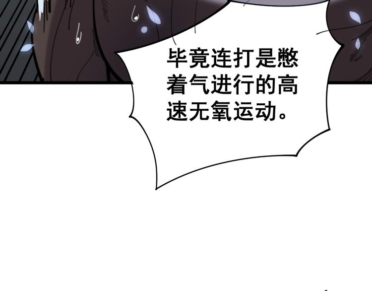 毒手巫医韩漫全集-第155话 狗名字无删减无遮挡章节图片 