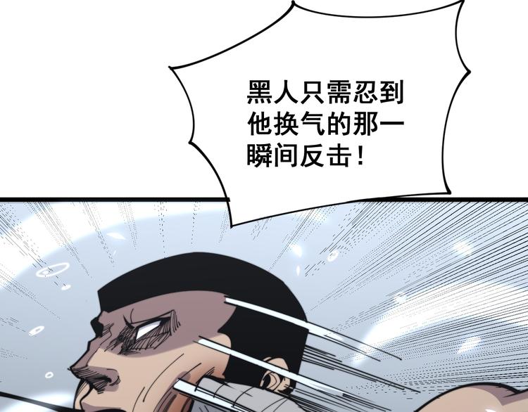 毒手巫医韩漫全集-第155话 狗名字无删减无遮挡章节图片 