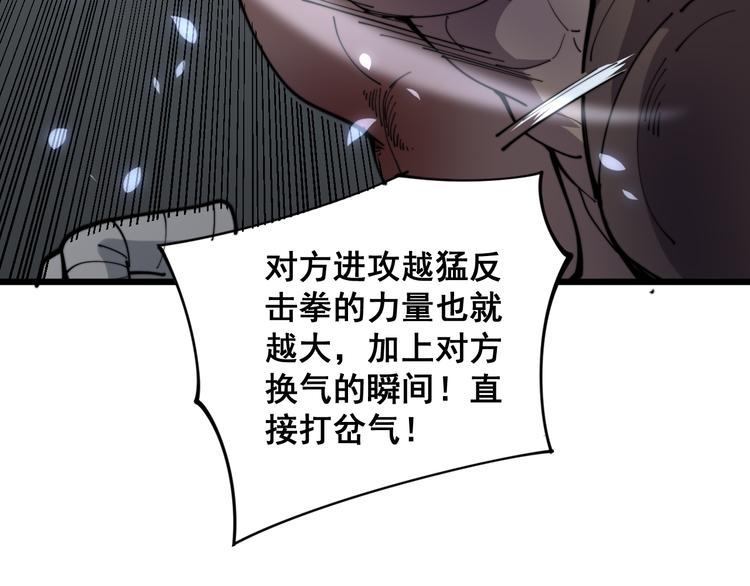 毒手巫医韩漫全集-第155话 狗名字无删减无遮挡章节图片 