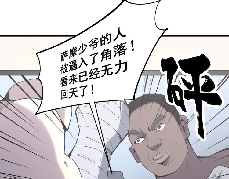 毒手巫医韩漫全集-第155话 狗名字无删减无遮挡章节图片 