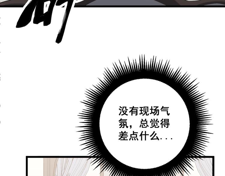 毒手巫医韩漫全集-第155话 狗名字无删减无遮挡章节图片 