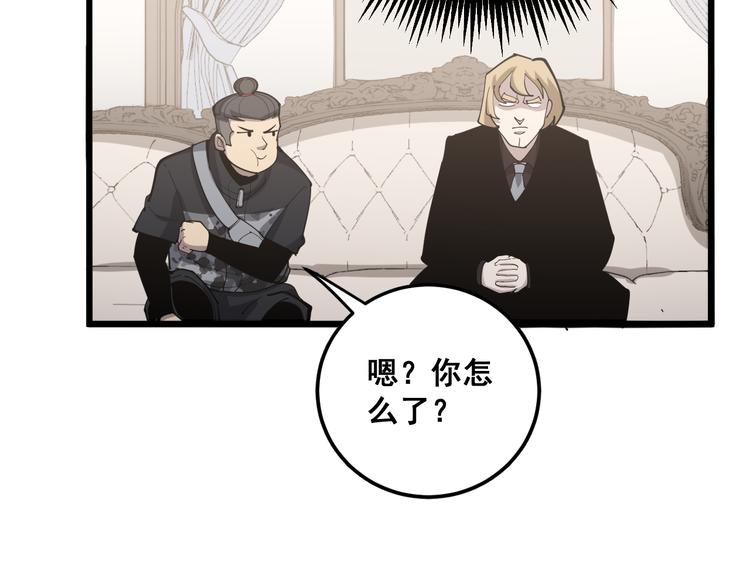 毒手巫医韩漫全集-第155话 狗名字无删减无遮挡章节图片 