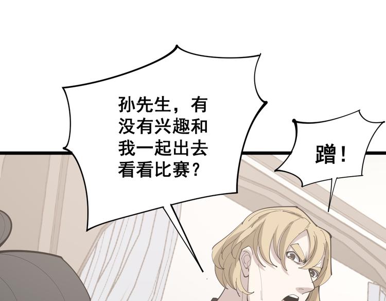 毒手巫医韩漫全集-第155话 狗名字无删减无遮挡章节图片 