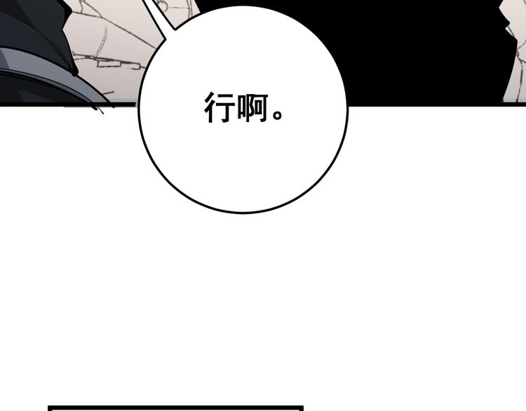 毒手巫医韩漫全集-第155话 狗名字无删减无遮挡章节图片 
