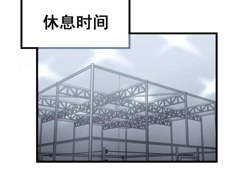 毒手巫医韩漫全集-第155话 狗名字无删减无遮挡章节图片 