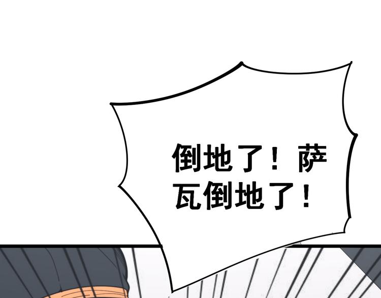毒手巫医韩漫全集-第155话 狗名字无删减无遮挡章节图片 