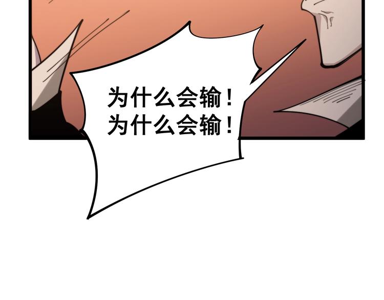毒手巫医韩漫全集-第155话 狗名字无删减无遮挡章节图片 