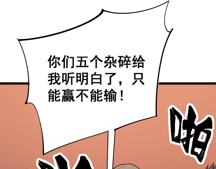 毒手巫医韩漫全集-第155话 狗名字无删减无遮挡章节图片 