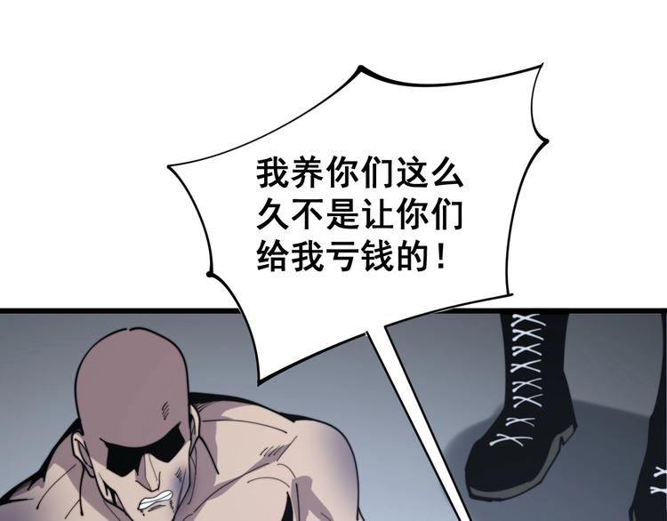 毒手巫医韩漫全集-第155话 狗名字无删减无遮挡章节图片 