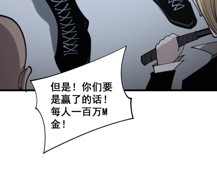 毒手巫医韩漫全集-第155话 狗名字无删减无遮挡章节图片 