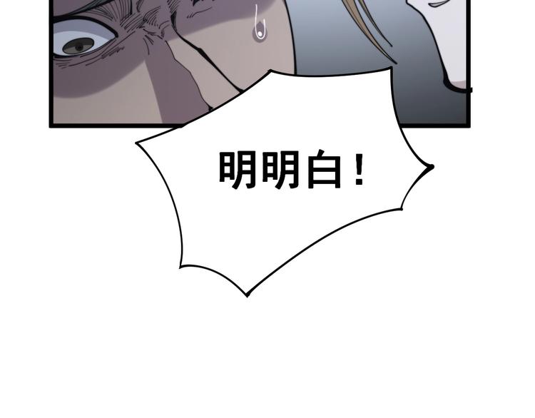 毒手巫医韩漫全集-第155话 狗名字无删减无遮挡章节图片 