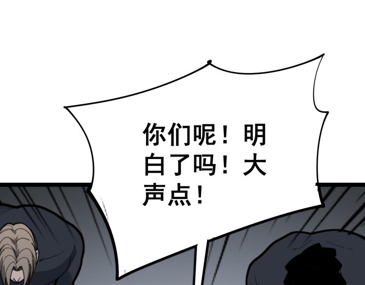 毒手巫医韩漫全集-第155话 狗名字无删减无遮挡章节图片 