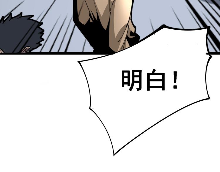 毒手巫医韩漫全集-第155话 狗名字无删减无遮挡章节图片 