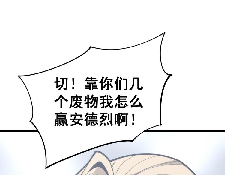 毒手巫医韩漫全集-第155话 狗名字无删减无遮挡章节图片 