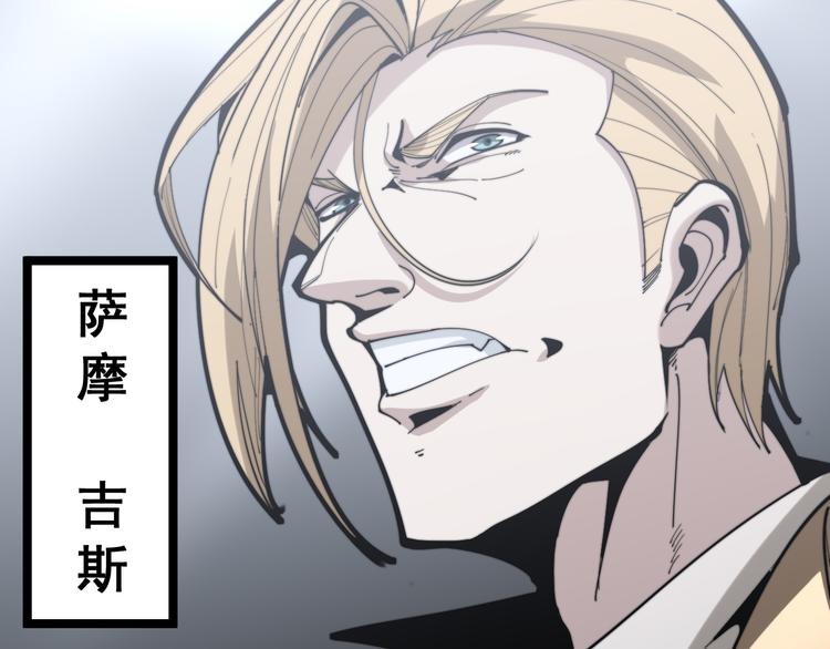 毒手巫医韩漫全集-第155话 狗名字无删减无遮挡章节图片 