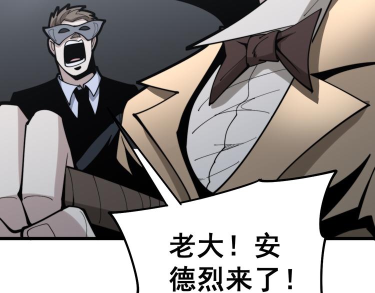 毒手巫医韩漫全集-第155话 狗名字无删减无遮挡章节图片 