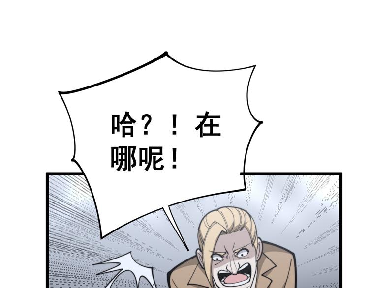 毒手巫医韩漫全集-第155话 狗名字无删减无遮挡章节图片 