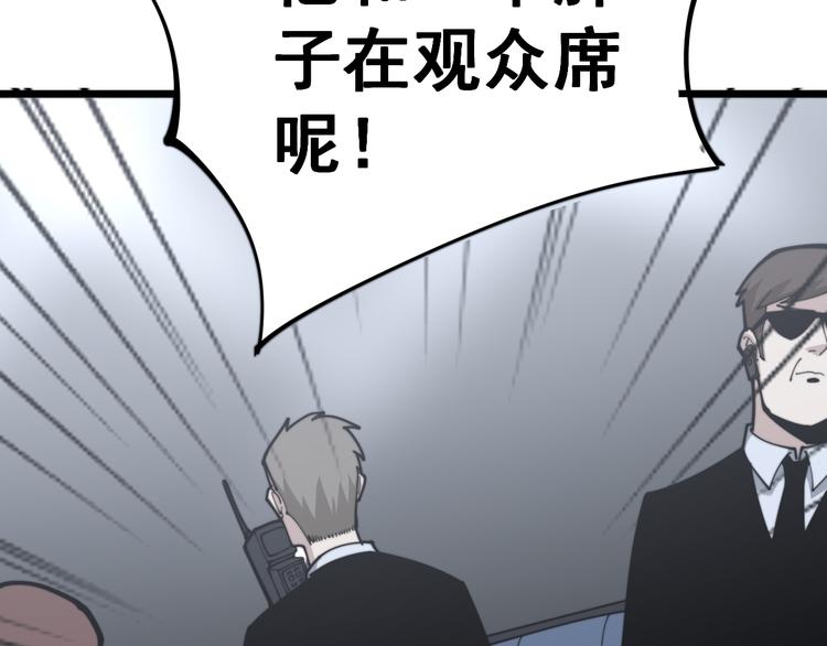 毒手巫医韩漫全集-第155话 狗名字无删减无遮挡章节图片 