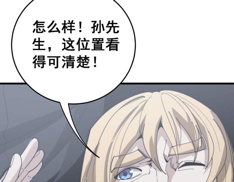 毒手巫医韩漫全集-第155话 狗名字无删减无遮挡章节图片 