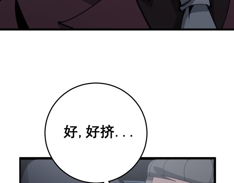 毒手巫医韩漫全集-第155话 狗名字无删减无遮挡章节图片 