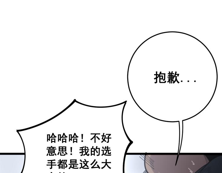 毒手巫医韩漫全集-第155话 狗名字无删减无遮挡章节图片 