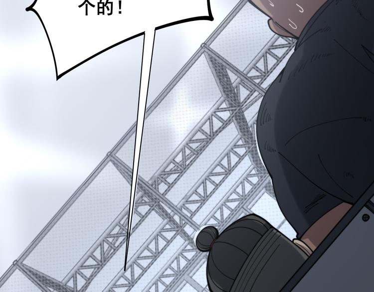 毒手巫医韩漫全集-第155话 狗名字无删减无遮挡章节图片 