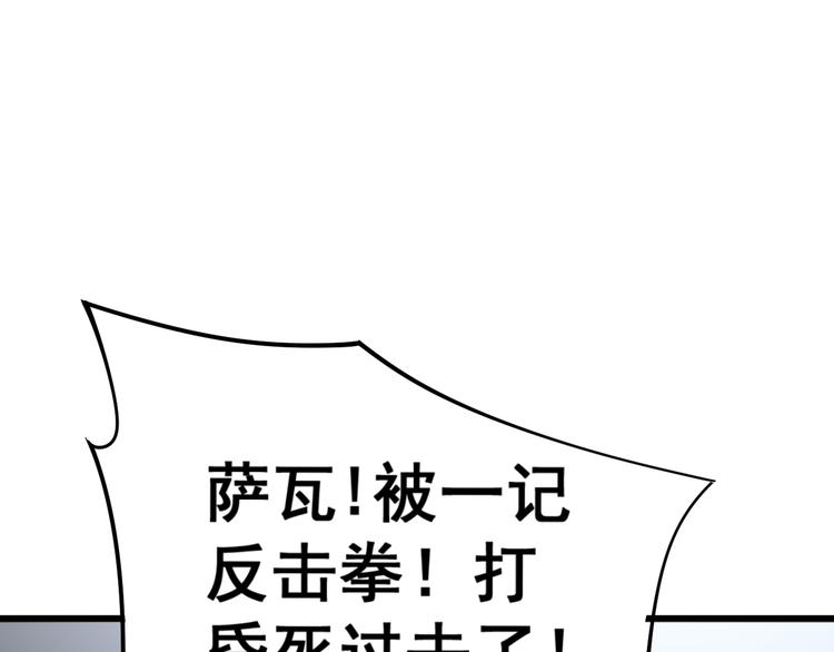 毒手巫医韩漫全集-第155话 狗名字无删减无遮挡章节图片 