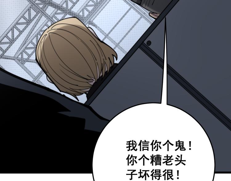 毒手巫医韩漫全集-第155话 狗名字无删减无遮挡章节图片 